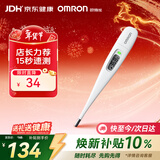 欧姆龙（OMRON）体温计居家日常测量快速测量腋下电子温度计K30 年货节