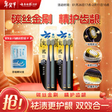云南白药金刷系列碳丝软毛65孔宽头牙刷套装 祛渍护龈分区护理成人 4支装