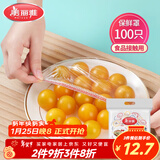 美丽雅 保鲜膜套罩食品级专用 剩饭菜松紧耐高温防尘一次性冰箱保鲜袋套