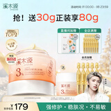 溪木源山茶花舒缓修护精华霜滋润版50g补水保湿女士护肤化妆品生日礼物