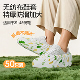 LYNN一次性鞋套50只无纺布加厚防滑耐磨反复用学生成人家用脚套