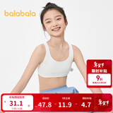 巴拉巴拉女童内衣发育期8-15岁少女文胸青少年小学生儿童背心胸衣 本白10101-208924195002 150 cm