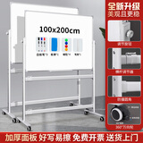 紫薇星 白板写字板支架式移动黑板架子商用办公儿童粉笔小黑板家用教学白班磁性看板 【升级款】100*200双面白板+加厚椭圆支架