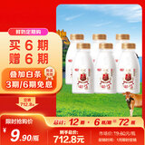 光明【高端鲜奶】280ml致优4.0娟姗鲜牛奶1*6瓶  鲜奶 低温奶 定期购