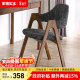 家逸 实木椅子餐椅休闲椅电脑椅办公椅咖啡椅北欧创意布艺凳子家用 灰色+胡桃色