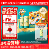 Inne因你钙镁锌小金条液体钙儿童钙维生素d3婴儿钙【醒狮萌长礼盒】