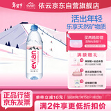 依云（evian）矿泉水 1L*12瓶 饮用水 高端矿泉水 法国进口 会议商务用水
