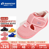 月星童鞋 日本进口学步鞋凉鞋 女童夏季镂空网面透气机能鞋男童关键鞋 粉色 23 (内长14.5cm适合脚长14cm)