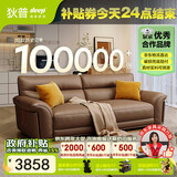 狄普牛皮艺沙发意式高级感客厅直排2.2米沙发床十大品牌旗舰版赛尔德