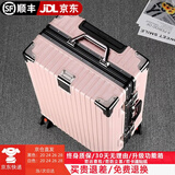 箱君行旅行李箱铝框密码箱拉杆箱大容量万向轮结实耐用学生高颜值旅行箱 肉粉色 （加厚箱体+双密码锁扣） 24英寸 （中学生推荐）