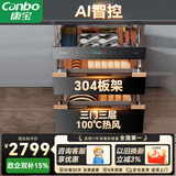 康宝（Canbo）135L御风智能304不锈钢消毒柜嵌入式家用母婴儿奶瓶二星热风三层巨量消毒碗柜 【政府补贴】ER930