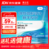 博士伦透明隐形眼镜月抛型清朗舒适6片装300度