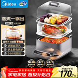 美的（Midea）电蒸锅电热锅多功能蒸蛋锅家用电煮锅电火锅炖蒸涮煮一体机3层大容量不锈钢蒸箱 MZ-ZGE2323ZD2