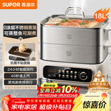 苏泊尔（SUPOR）电蒸锅 家用多功能炖蒸煮一体电热锅 0涂层不锈钢蒸屉 电煮锅 18L多用途锅 ZN30FC669