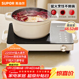 苏泊尔（SUPOR）电陶炉煮茶电磁炉家用新型电磁灶火锅智能双环大功率电池炉炒菜围炉煮茶炉C22-CS08A
