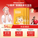 海龟爸爸小老虎面膜5片*2盒