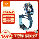 小天才儿童电话手表Z8A山湖蓝 防水GPS定位智能手表 男女孩学生儿童4G视频拍照双摄手表男女表