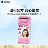 花王（KAO）Blaune倍彩盈遮白染发膏微亮栗色4号80g植物染发进口