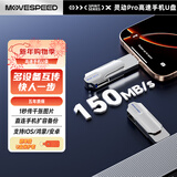 移速（MOVE SPEED）32GB 手机U盘双接口 Type-C/USB3.2手机电脑两用高速优盘OTG安卓苹果通用移动U盘 灵动Pro
