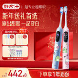 舒客 G5pro+ 智能大屏扫振电动牙刷情人礼盒 年会送礼生日礼物 闺蜜款双支装 新年货礼物企业年会礼物