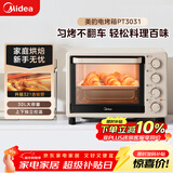 美的（Midea）多功能家用电烤箱30升 机械式操控 专业烘焙易操作 烘烤蛋糕面包PT3031