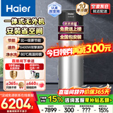 海尔（Haier）国家补贴新1.5匹空气能热水器200升超一级能效双变频80℃高水温杀菌中央速热家用商热泵电辅热水器 216升一体式无外机【双变频】 变频 带电辅热