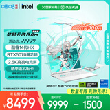 华硕天选6 Pro 酷睿版 国家补贴 16英寸游戏本 笔记本电脑(i7-14650HX 16G 1T RTX5070 2.5K)青
