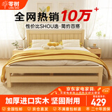 零树实木床主卧双人床卧室家具单人床出租房床【包安装】1.8m*2mGS-05