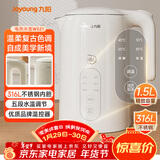 九阳（Joyoung）热水壶烧水壶电水壶1.5L 5段水温 316L不锈钢内胆 0胶水 恒温电水壶K15ED-W521