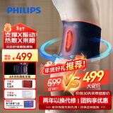 飞利浦（PHILIPS）腰部按摩器 【撑腰宝】支撑腰带护腰养腰热敷按摩腰带钢条腰托送男女友父母长辈新年生日礼物3209B
