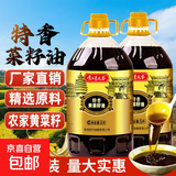 农家自榨非转基因菜籽油 贵品菜花香 特香菜籽油5L/桶*2