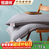 恒源祥100%全棉天然荞麦颈椎硬枕头5斤 单只46*72cm