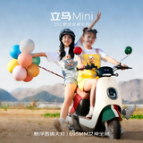 立马（LIMA）电动摩托车MINI 【速度50km/h-续航60KM】CHILWEE电池60V长续航通勤电动车 品红绿