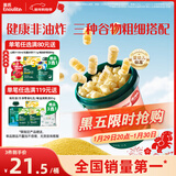 英氏（Engnice）婴幼儿开心爆米花苹果青柠味 婴儿零食非油炸辅食谷物宝宝零食35g