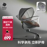 babycare婴儿摇摇椅哄娃神器 宝宝电动摇椅电动摇篮新生儿礼盒满月礼物 【升级轻奢款】遮光蚊帐+安抚玩偶