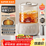 苏泊尔（SUPOR）全玻璃养生壶煮茶壶1L迷你养生杯煮茶器花茶壶 恒温壶母婴级 保温烧水壶316L带滤网0胶水SW-10Y08Q