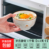 陶瓷碗家用喜庆乔迁新居碗碟餐具套装岁月静好饭碗 岁月静好1碗