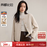 尚都比拉短款小个子毛呢大衣女冬季呢子羊毛双面呢外套高级感大衣