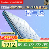 顾家家居（KUKA）床垫乳胶独立筒弹簧3D透气面料椰棕席梦思排湿快干运动0099系列 B款透气乳胶3区弹簧1.5*2.0m