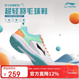 李宁（LI-NING）羽毛球鞋男女情侣款火箭鞋网球鞋乒乓球鞋贴地飞行运动鞋