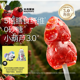 光合星球babycare益生元草莓山楂小葫芦 3岁+宝宝儿童零食棒棒糖葫芦 65g