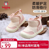 巴布豆宝宝学步鞋婴儿鞋男女宝加绒雪地靴宝宝棉靴童鞋 云珊瑚粉 23 