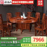 善匠良品 红木家具非洲花梨(学名:刺猬紫檀)实木餐桌 转盘圆餐桌台中式仿古餐桌椅组合 预选纹路（尾款清发货询客服）2