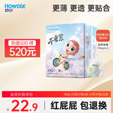 好之（Howdge）轻呼吸不要紧拉拉裤XXL18片学步裤柔软透气不闷热