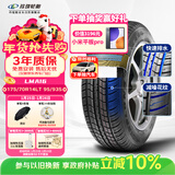 玲珑轮胎轻卡轮胎175/70R14LT 95/93S LMA16