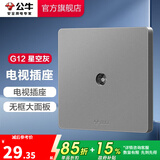 公牛（BULL） 开关插座86型暗装墙壁插座五孔插座网线网络大面板G12系列星空灰 电视插座