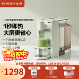 北鼎（Buydeem）即热饮水机 家用速热式水机 桌面台式茶水机 办公室小型迷你智能饮水器冲泡奶神器DS95&9系 3L水箱 【进阶屏幕咖啡款-1秒速热】S121 即热型 浅杉绿
