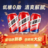 大窑嘉宾果汁汽水碳酸饮料易拉罐火锅烧烤搭档330mL*24罐嘉宾整箱