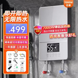 WESTCHOOSE电热水器 即热式变频恒温家用卫生间加热器小厨宝速热免储水洗澡器小型淋浴加热宝洗澡机变频省电 【皓沙银白】7000W配件大礼包+升级铸铝加热