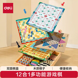 得力（deli）十二合一儿童游戏棋围棋象棋斗兽多功能儿童启智玩具礼物